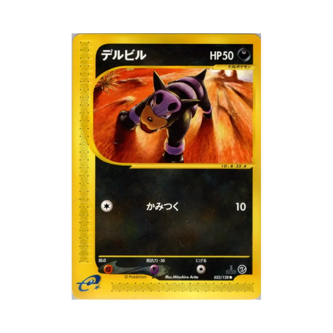 032-128 Pokemon TCG Houndour C Base Expansion Pack (Japanese Ver.)