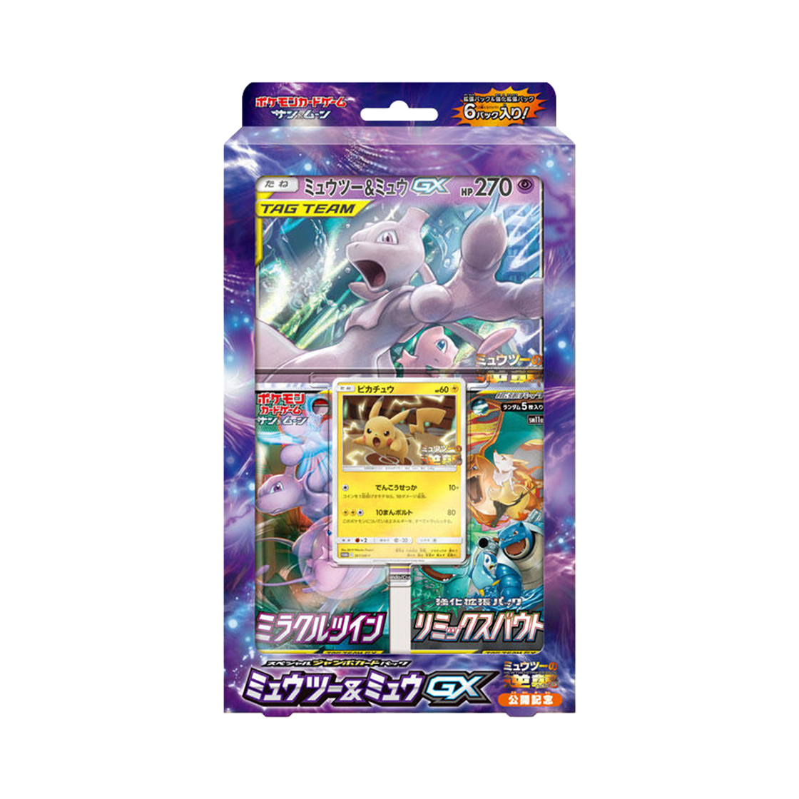 포켓몬 TCG 스페셜 점보 카드 팩 뮤츠 & 뮤 GX (일어판)(Pokemon TCG Special Jumbo Card Pack Mewtwo & Mew GX (Japanese Ver.)) - 1