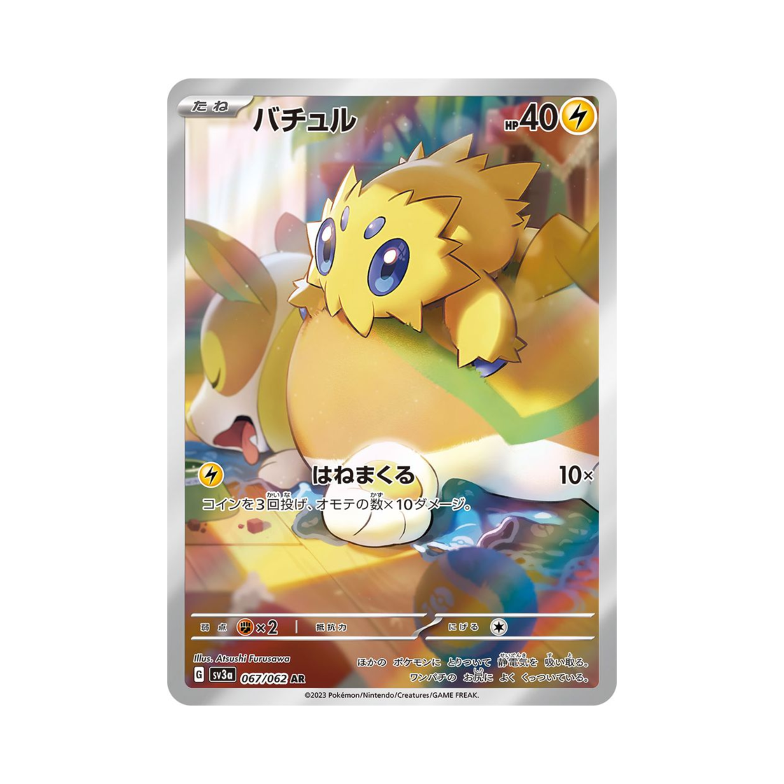 SV3A067-062 Pokemon TCG Joltik AR Raging Surf (Japanese Ver.)