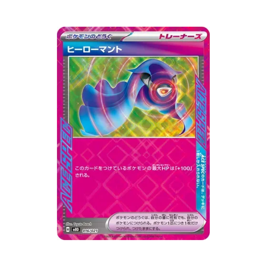 포켓몬 TCG 히어로 망토 메가 디안시 ex 스타터 세트 메가 (일어판)(Pokemon TCG Hero's Cape Mega Diancie ex Starter Set Mega (Japanese Ver.)) - 1