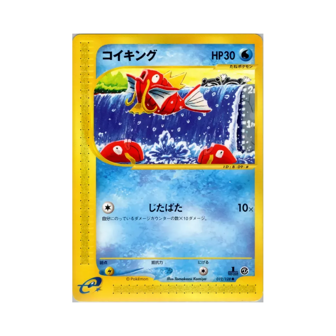 포켓몬 TCG 잉어킹 C 베이스 익스펜션 팩 (일어판)(Pokemon TCG Magikarp C Base Expansion Pack (Japanese Ver.))