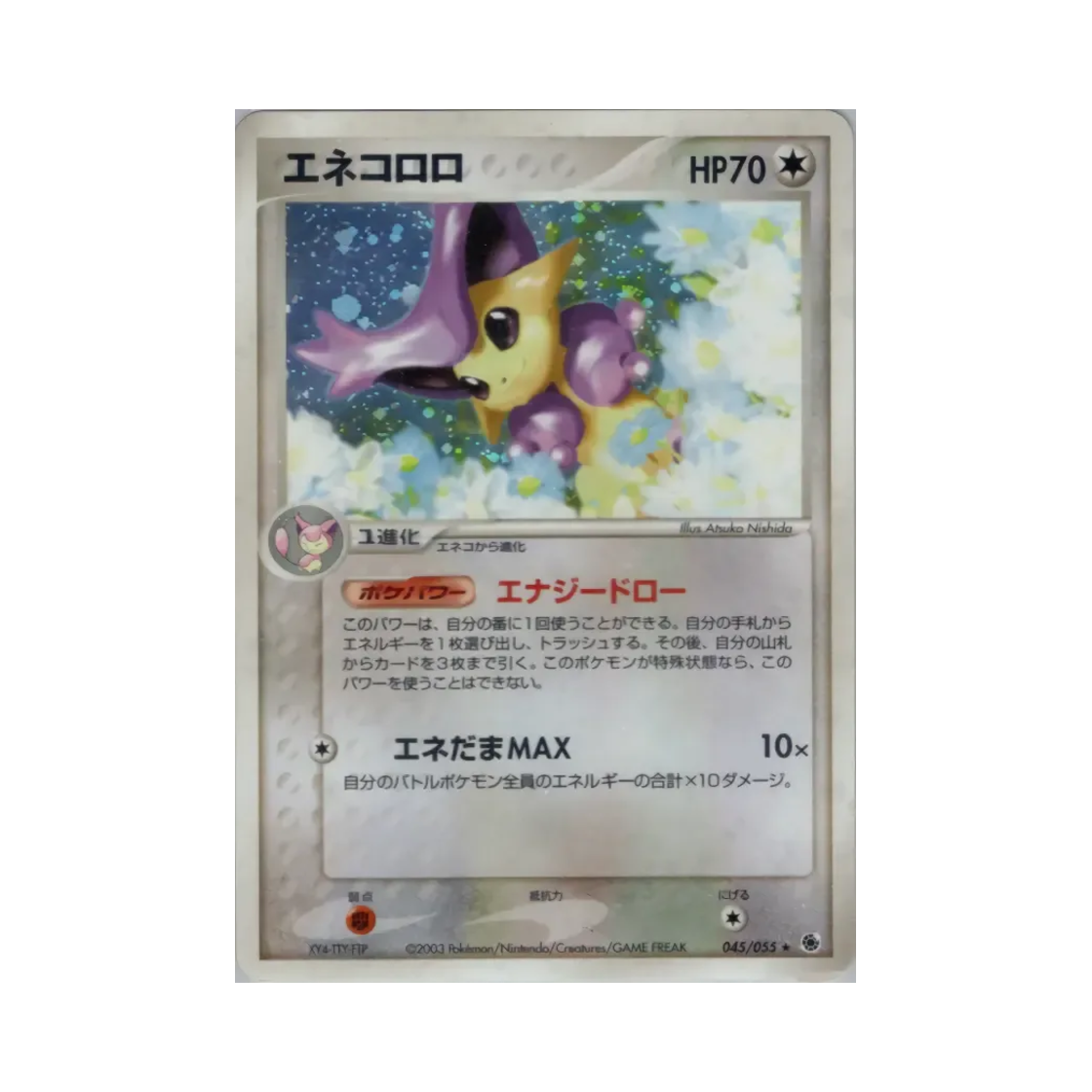 포켓몬 TCG 델케티 R 어드벤스드 익스팬션 팩 (일어판)(Pokemon TCG Delcatty R Adv Expansion Pack (Japanese Ver.)) - 1