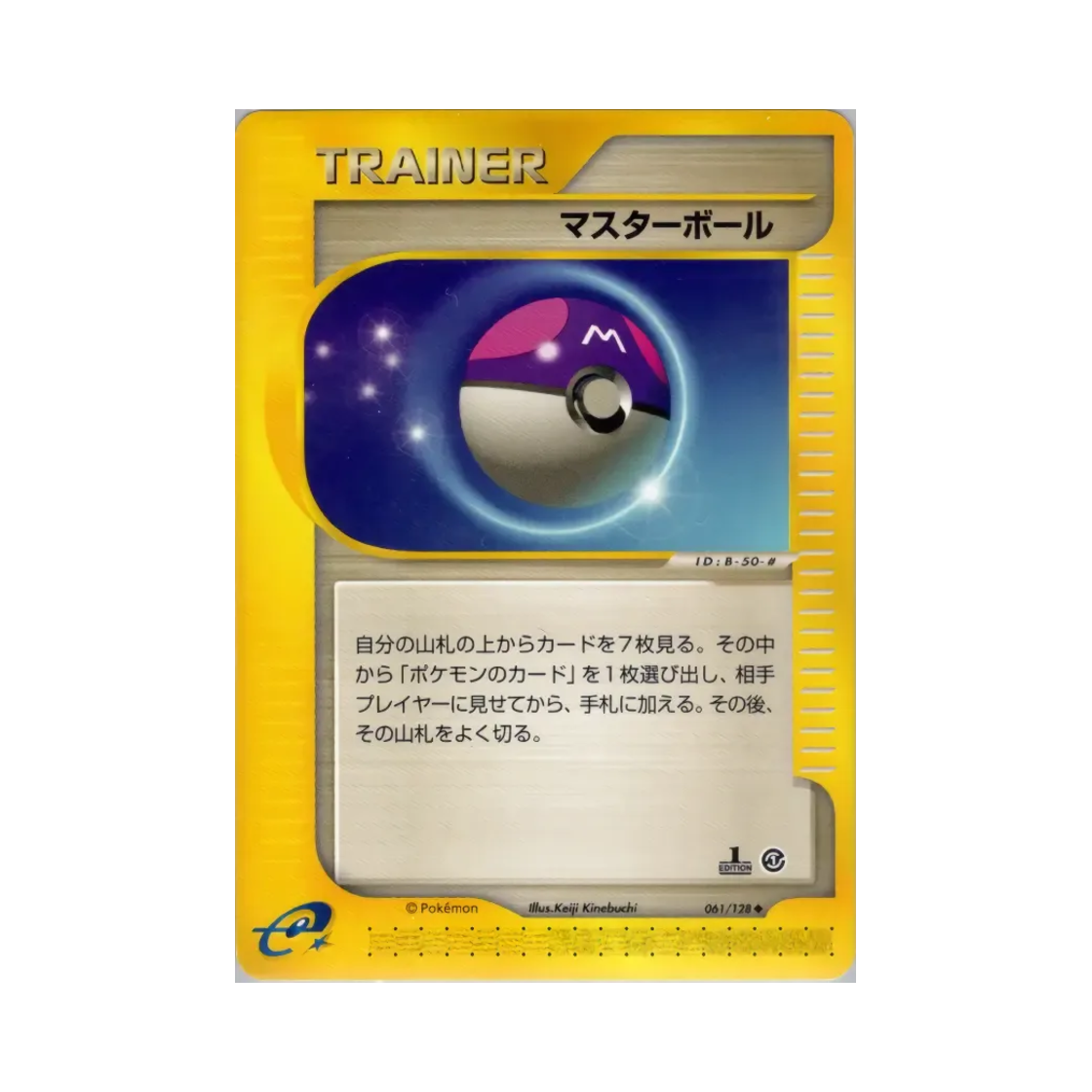 061-128 Pokemon TCG Master Ball U Base Expansion Pack (Japanese Ver.)