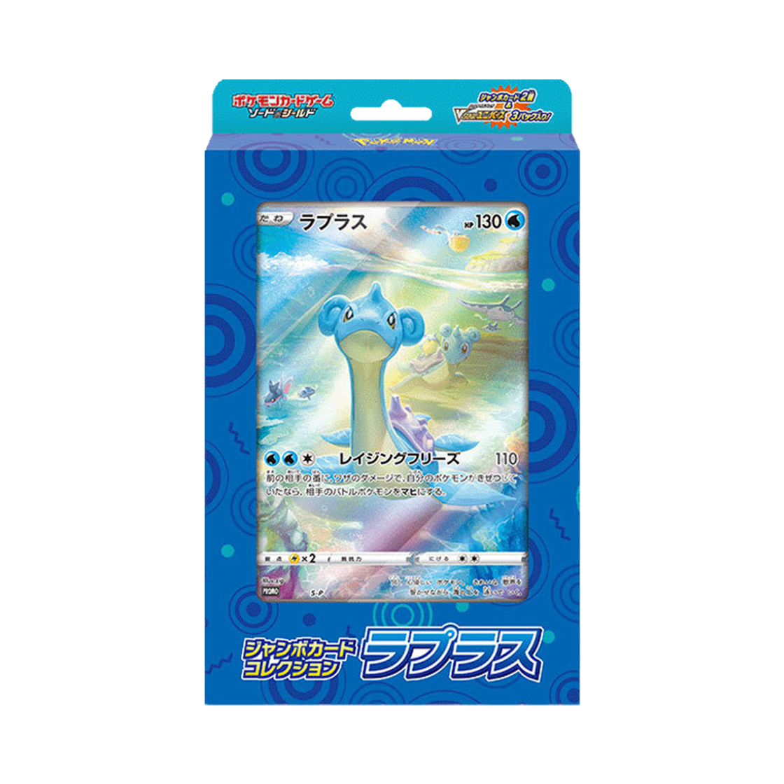 포켓몬 TCG 점보 카드 컬렉션 라프라스 (일어판)(Pokemon TCG Jumbo Card Collection Lapras (Japanese Ver.)) - 1