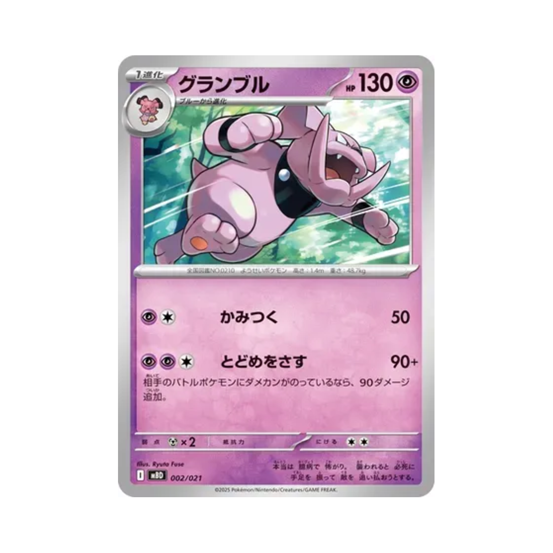 포켓몬 TCG 그랑블루 메가 디안시 ex 스타터 세트 메가 (일어판)(Pokemon TCG Granbull Mega Diancie ex Starter Set Mega (Japanese Ver.)) - 1