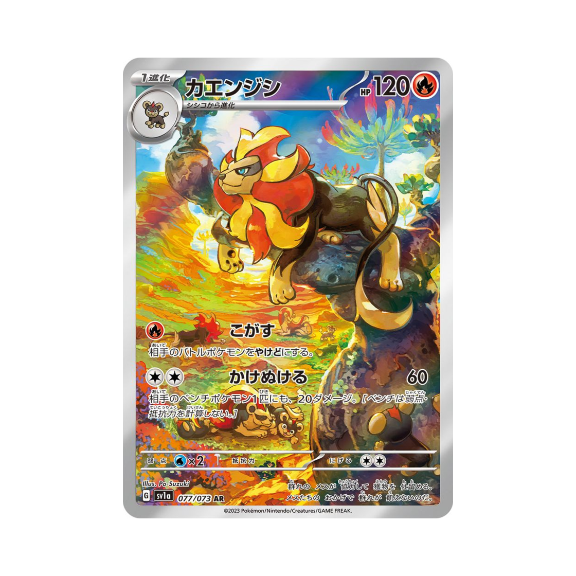 SV1A077-073 Pokemon TCG Pyroar AR Triplet Beat (Japanese Ver.)