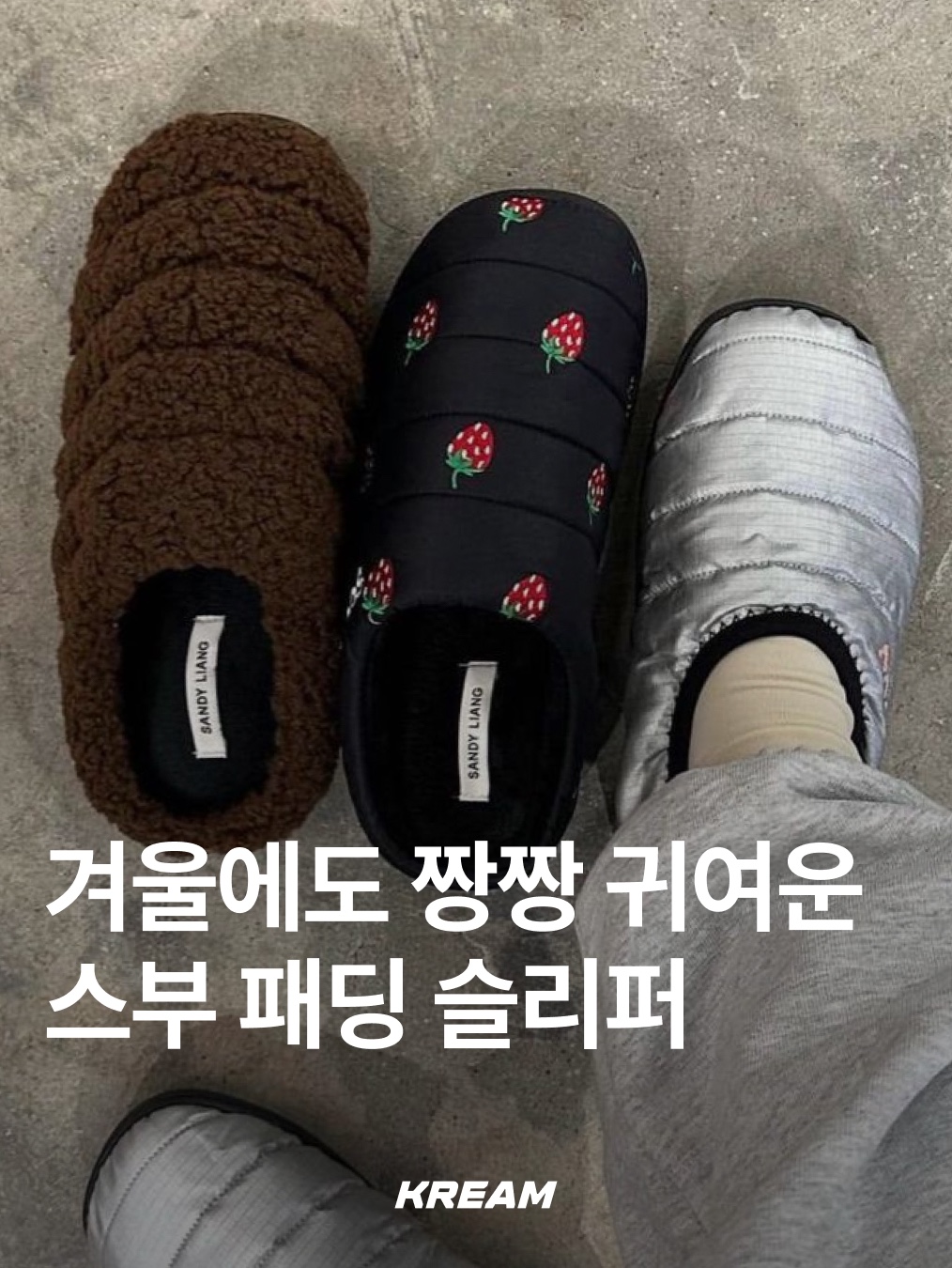 Subu Down Sandal Exclusive Star, Subu Permanent F-Line Dots 착용 스타일 - 1