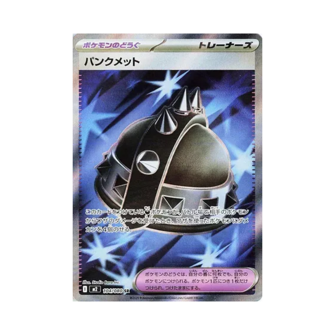 M2104-080 Pokemon TCG Punk Helmet SR Inferno X (Japanese Ver.)