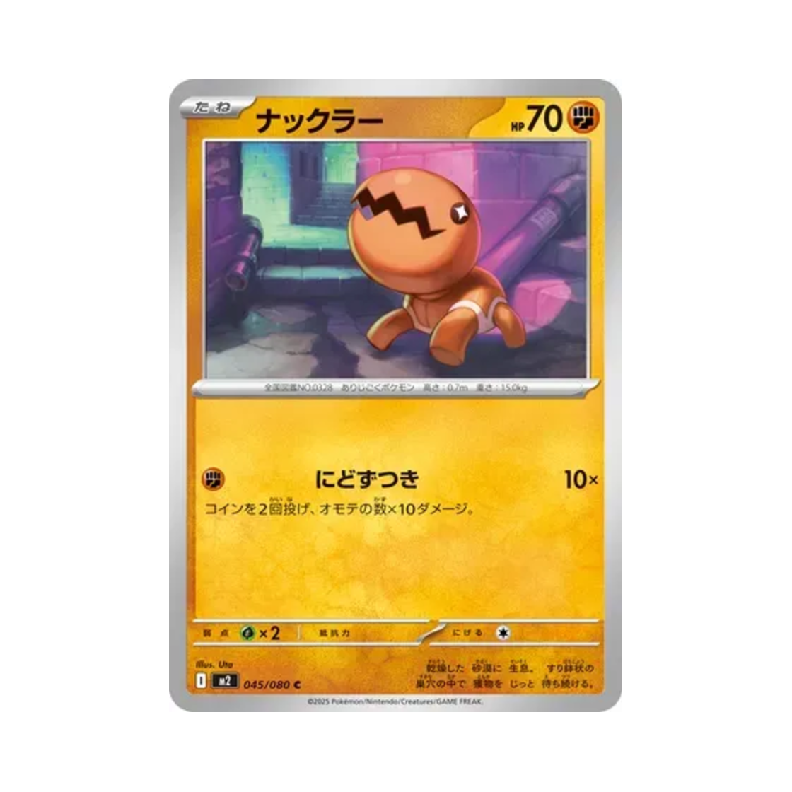 포켓몬 TCG 톱치 C 인페르노 X (일어판)(Pokemon TCG Trapinch C Inferno X (Japanese Ver.)) - 1