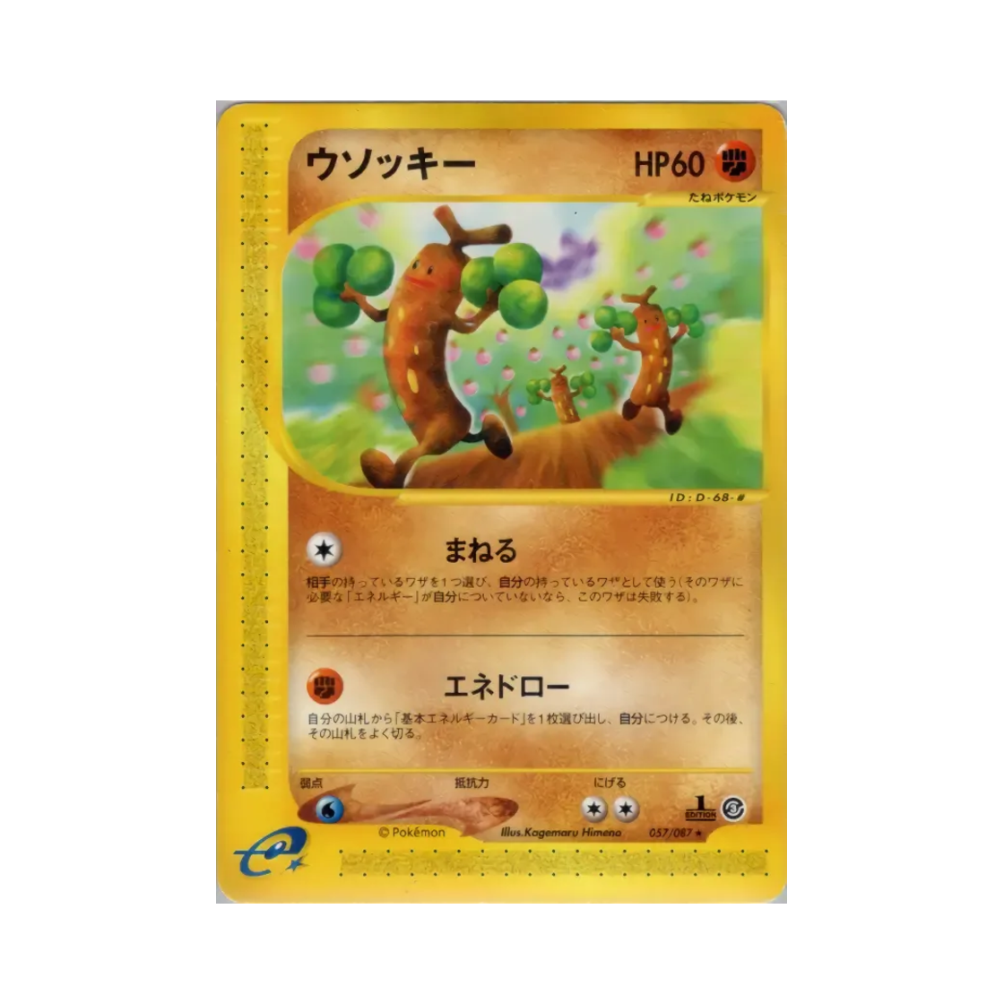 057-087 Pokemon TCG Sudowoodo R Wind From The Sea (Japanese Ver.)