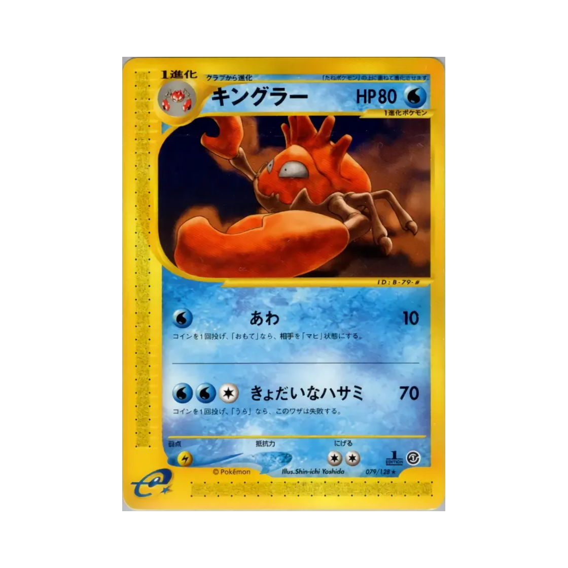 079-128 Pokemon TCG Kingler R Base Expansion Pack (Japanese Ver.)