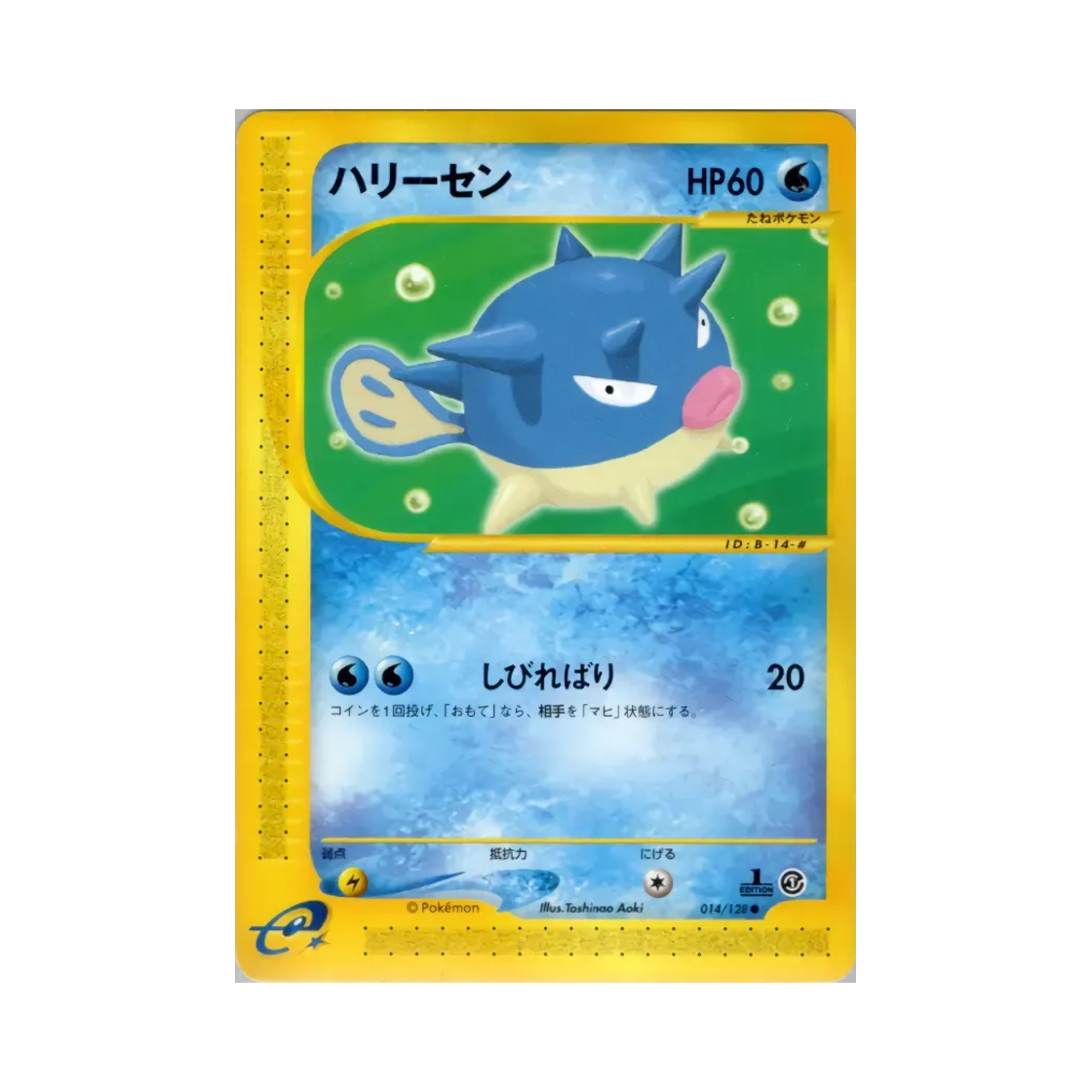 014-128 Pokemon TCG Qwilfish C Base Expansion Pack (Japanese Ver.)