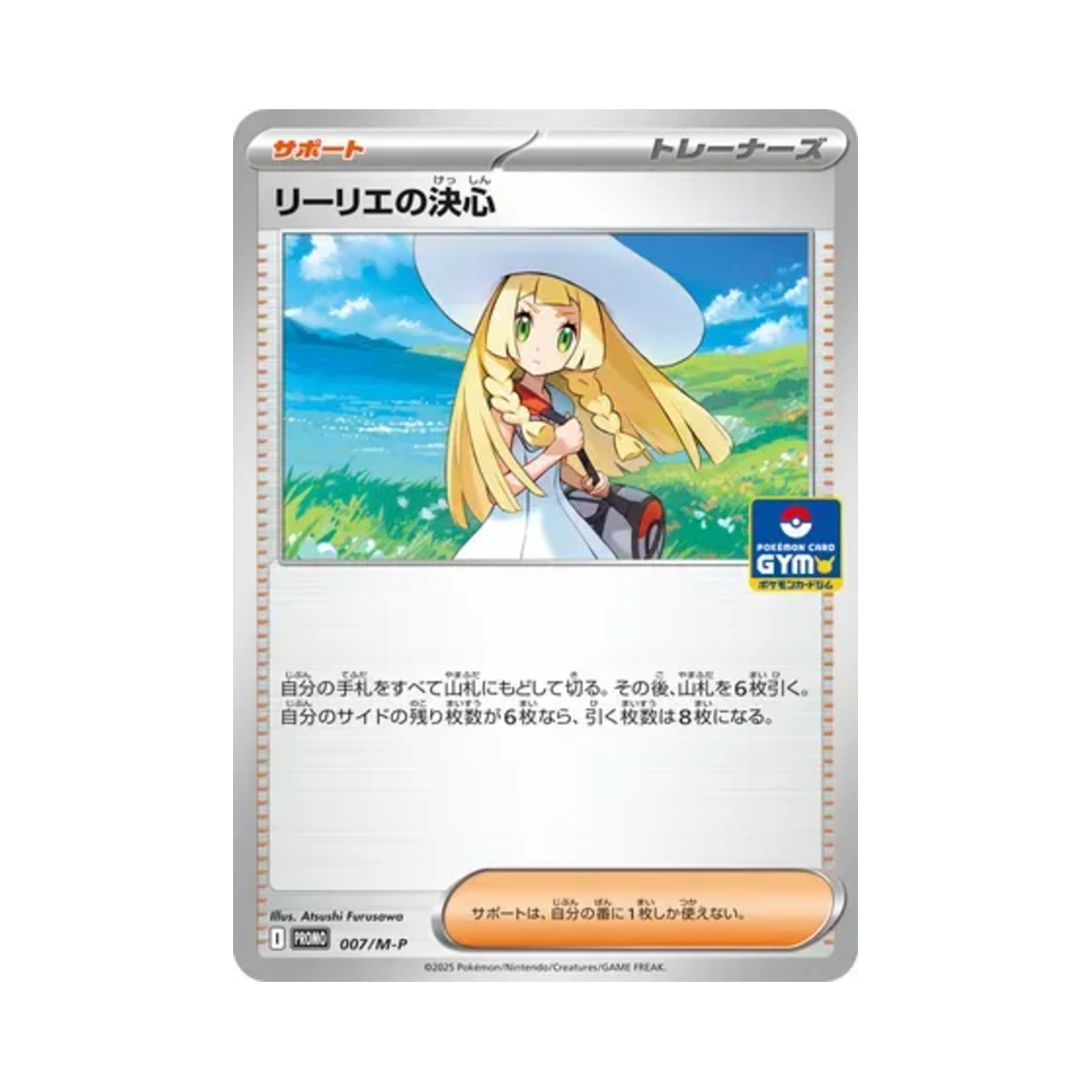PROMO007-M-P Pokemon TCG Lillie's Determination P Mega Evolution Promos (Japanese Ver.)