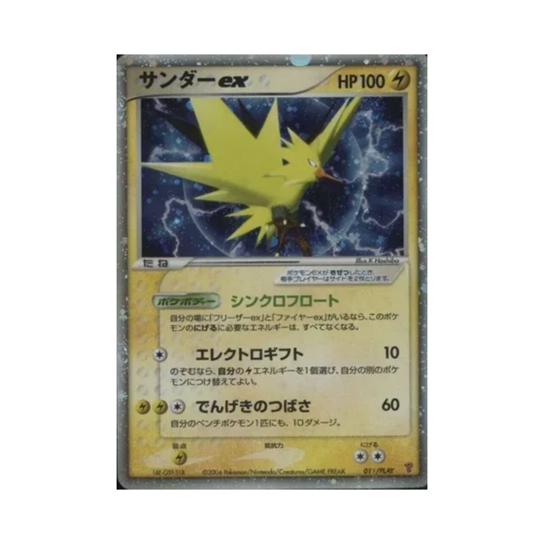 011-PLAY Pokemon TCG Zapdos ex P Play Promos (Japanese Ver.)