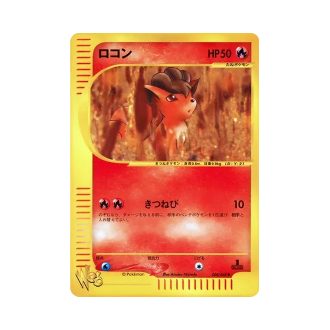 포켓몬 TCG 식스테일 C 포켓몬 웹 퍼스트 에디션 (일어판)(Pokemon TCG Vulpix C Pokemon Web 1st Edition (Japanese Ver.)) - 1