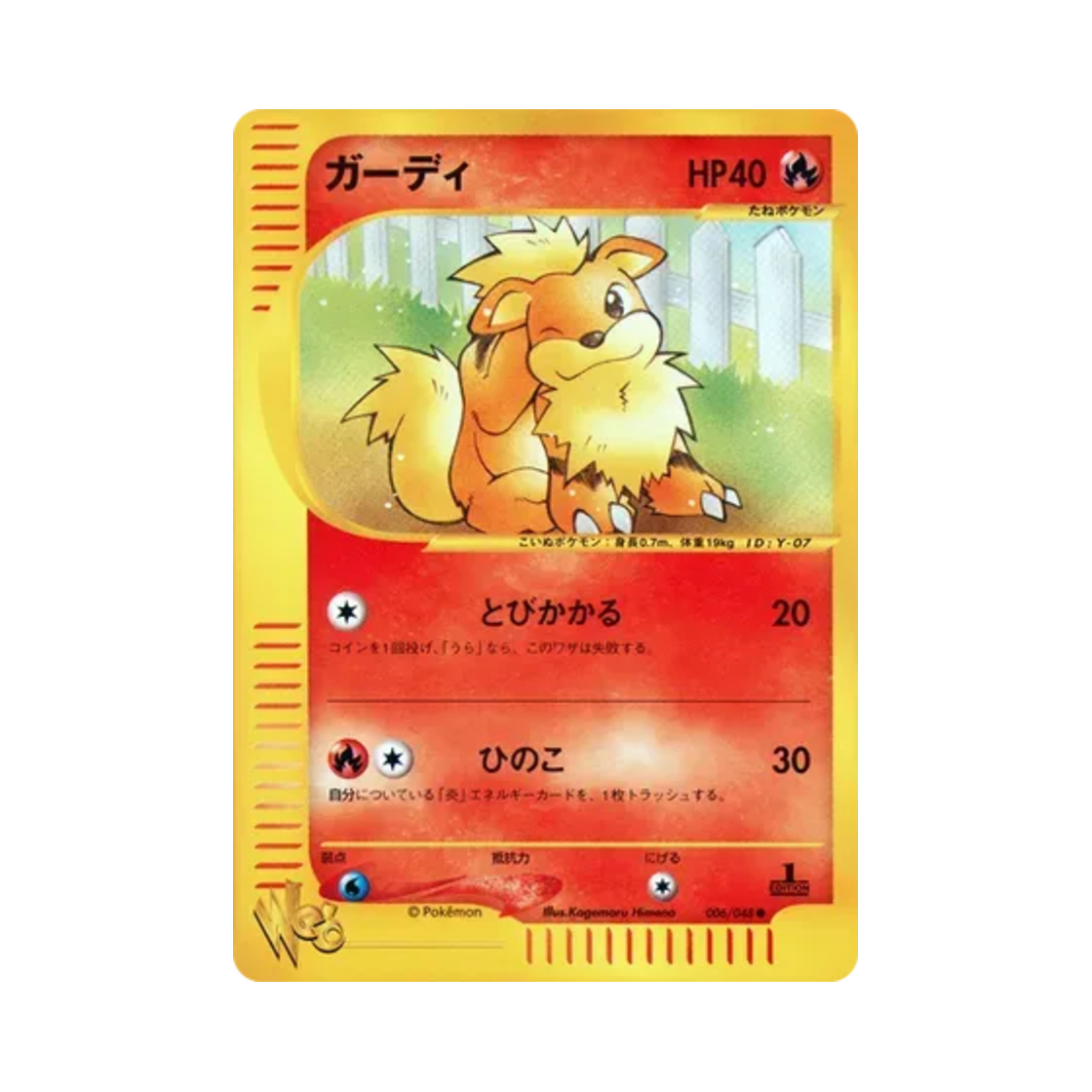 WEB-006-048 Pokemon TCG Growlithe C Pokemon Web 1st Edition (Japanese Ver.)