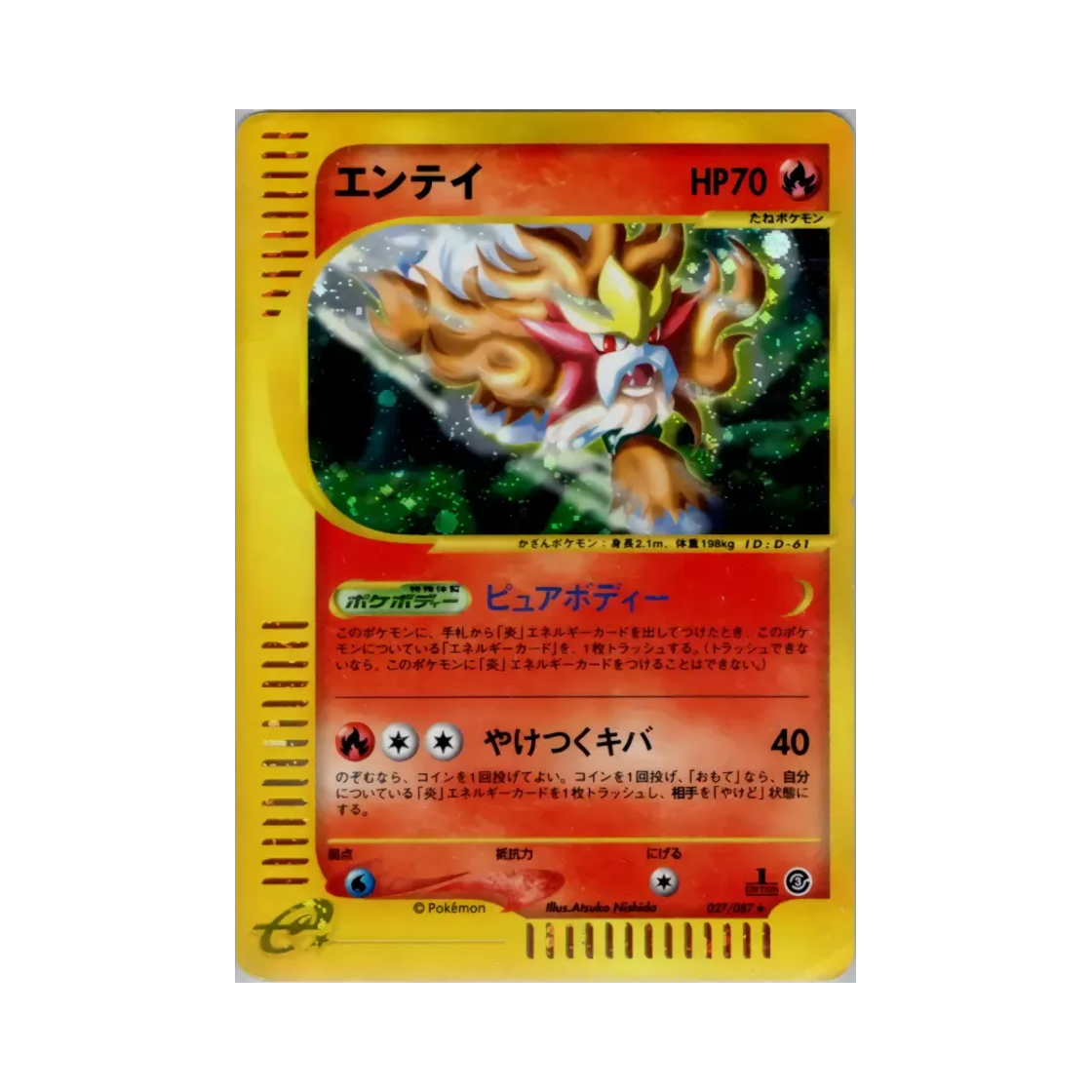 027-087 Pokemon TCG Entei R Wind From The Sea (Japanese Ver.)
