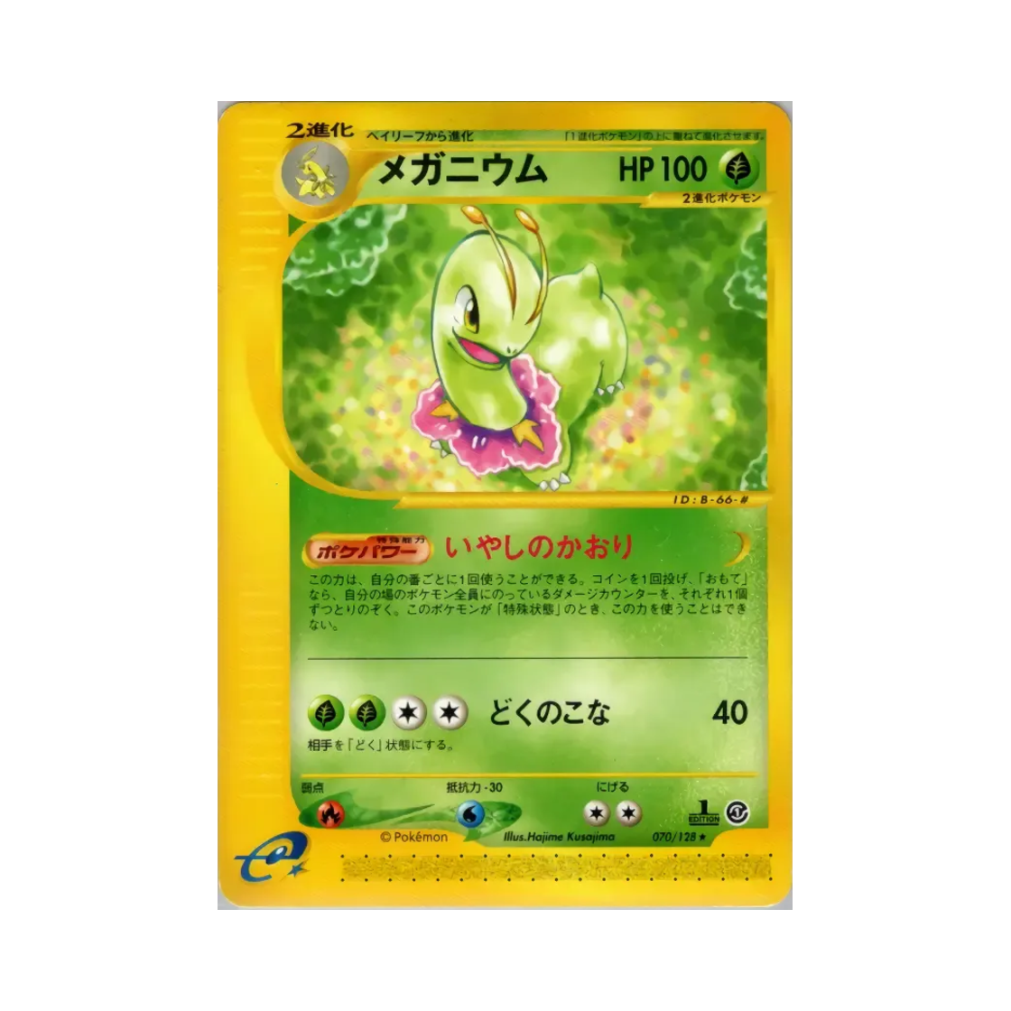 070-128 Pokemon TCG Meganium R Base Expansion Pack (Japanese Ver.)