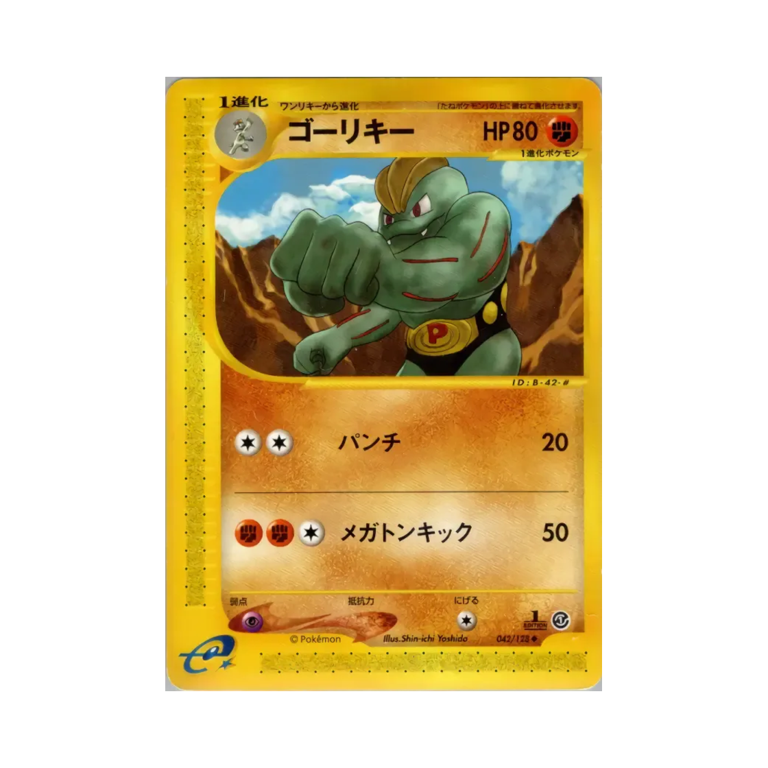 포켓몬 TCG 근육몬 U 베이스 익스펜션 팩 (일어판)(Pokemon TCG Machoke U Base Expansion Pack (Japanese Ver.))