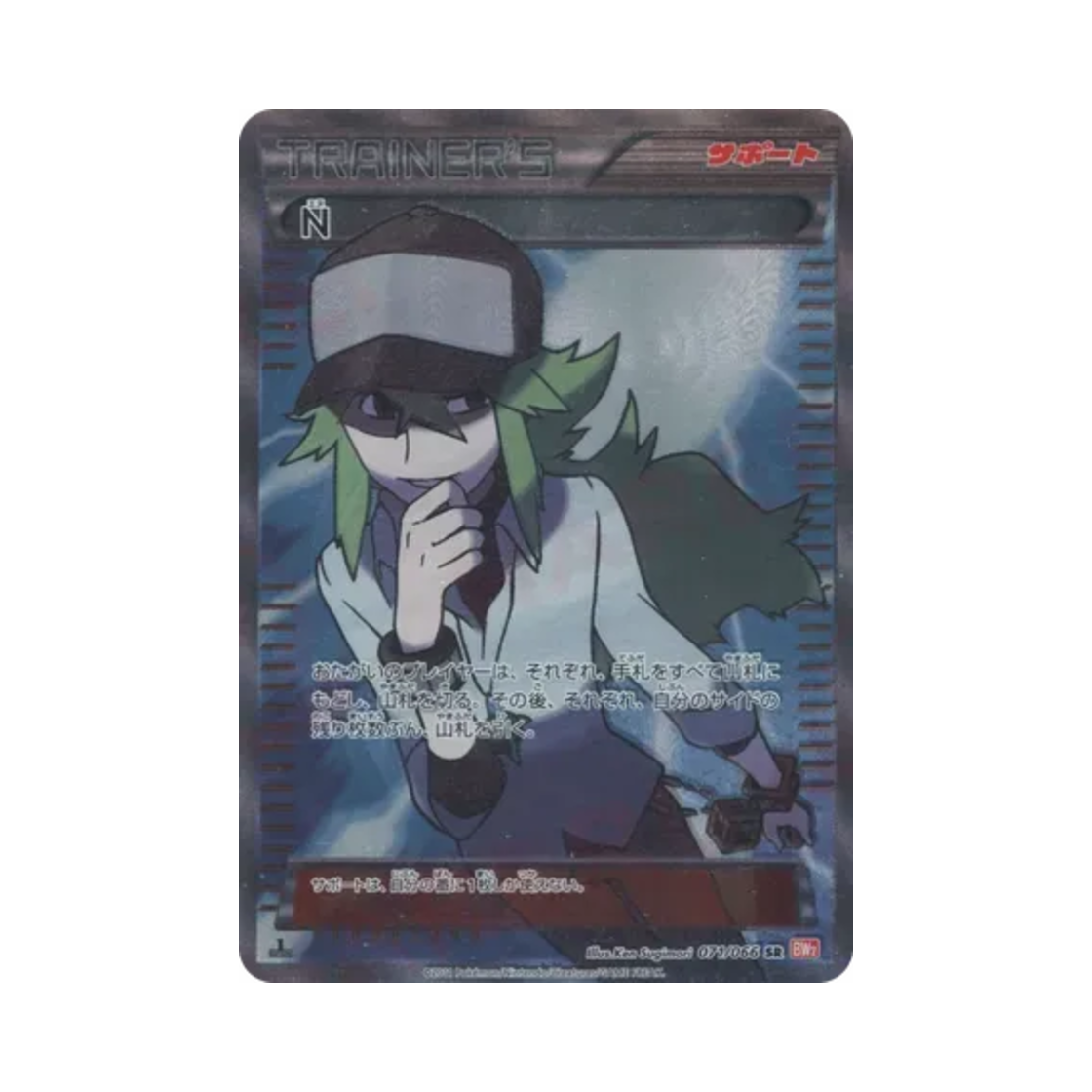 포켓몬 TCG N SR 레드 컬렉션 퍼스트 에디션 (일어판)(Pokemon TCG N SR Red Collection 1st Edition (Japanese Ver.)) - 1