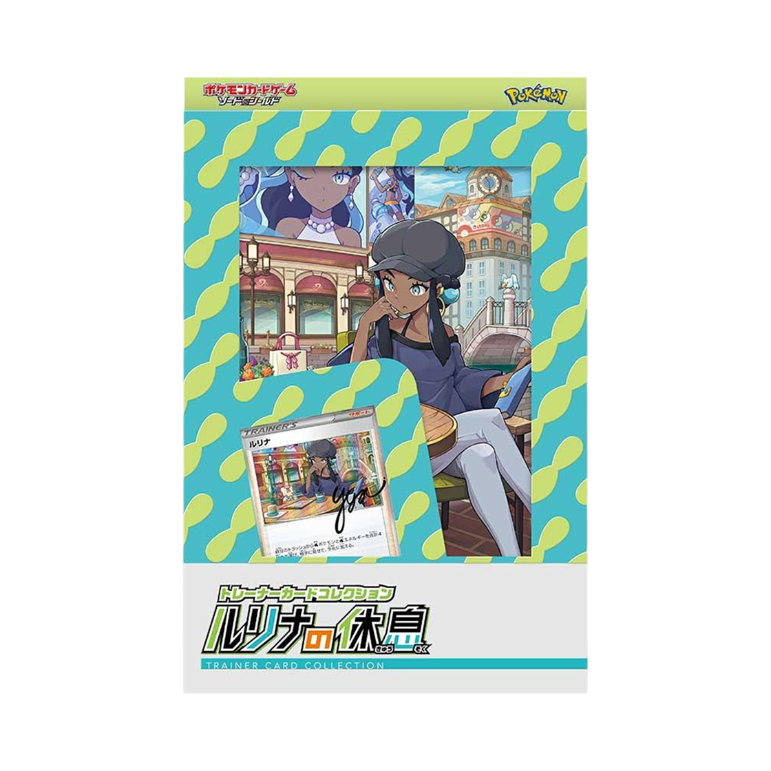 포켓몬 TCG 트레이너 카드 컬렉션 야청의 휴식 (일어판)(Pokemon TCG Trainer Card Collection Nessa's Rest (Japanese Ver.)) - 1