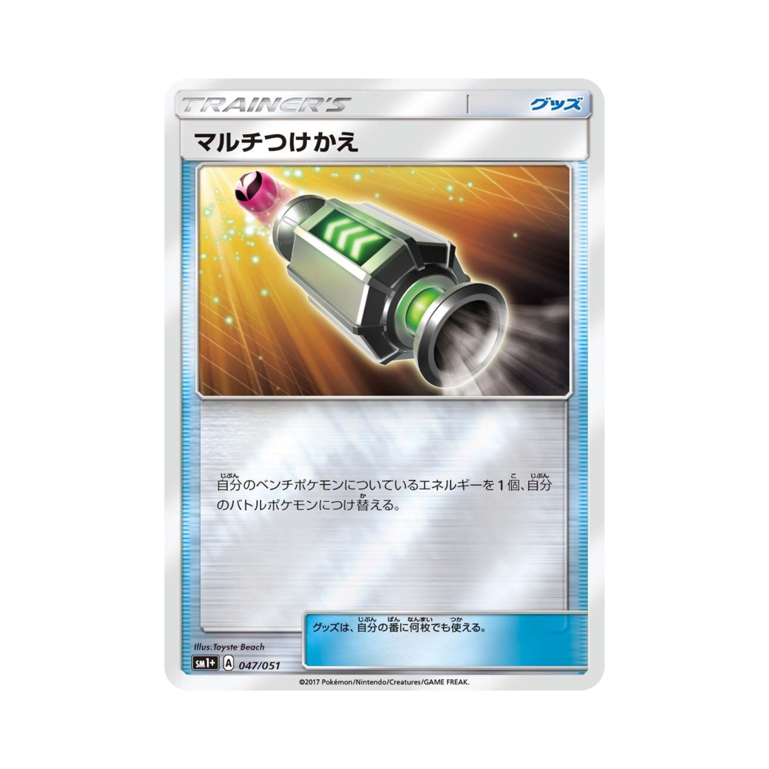 포켓몬 TCG 멀티 갈아 타기 썬&문 (일어판)(Pokemon TCG Multi Switch Sun Moon Strengthening Pack (Japanese Ver.)) - 1