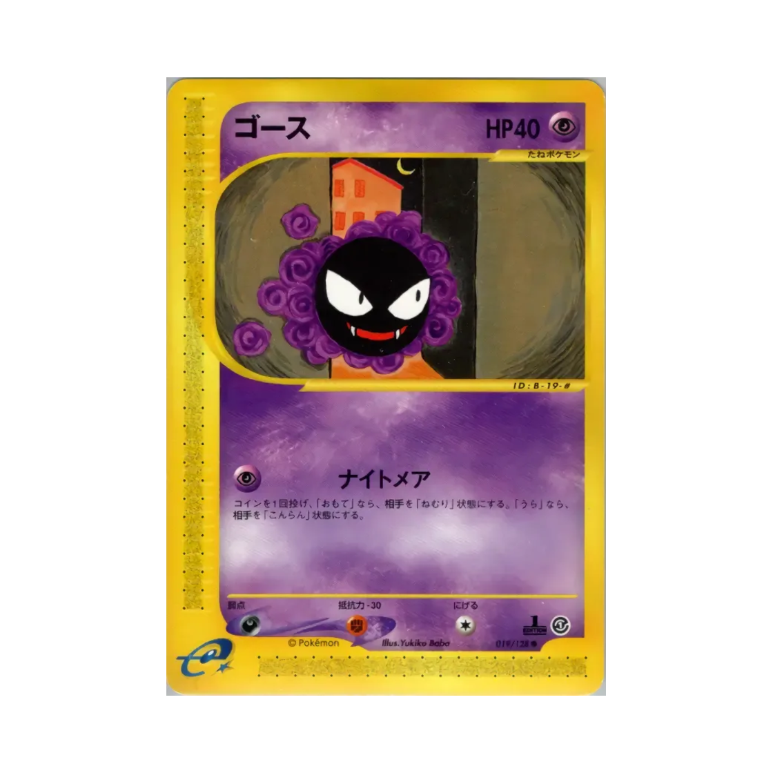 019-128 Pokemon TCG Gastly C Base Expansion Pack (Japanese Ver.)