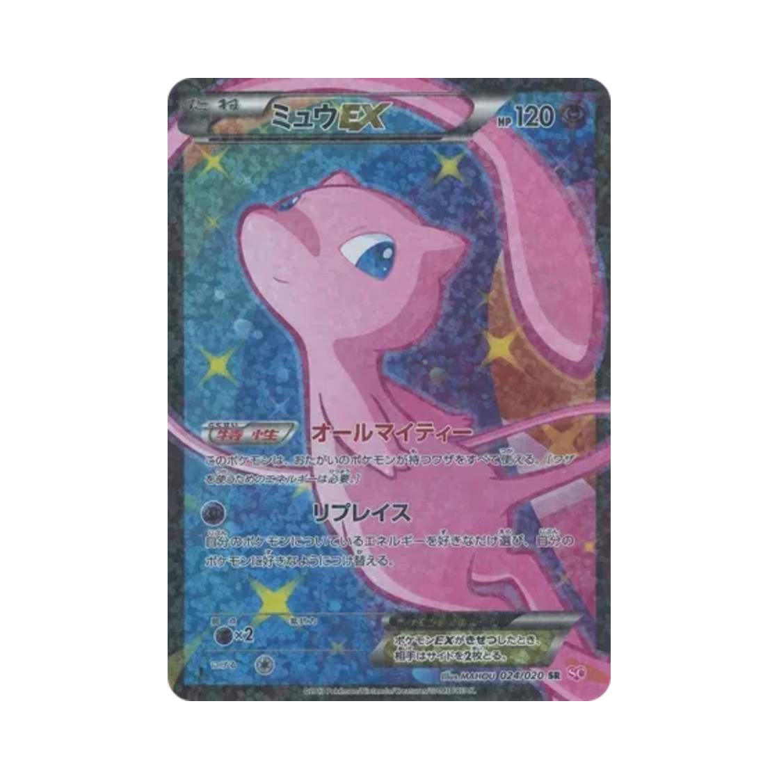 포켓몬 TCG 뮤-ex SR 샤이니 컬렉션 퍼스트 에디션 (일어판)(Pokemon TCG Mew-ex SR Shiny Collection 1st Edition (Japanese Ver.))