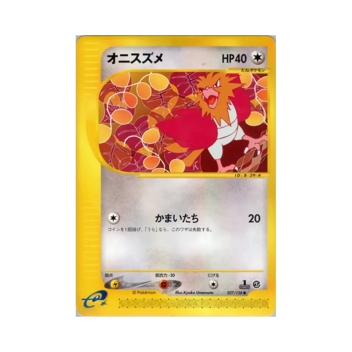 027-128 Pokemon TCG Spearow C Base Expansion Pack (Japanese Ver.)