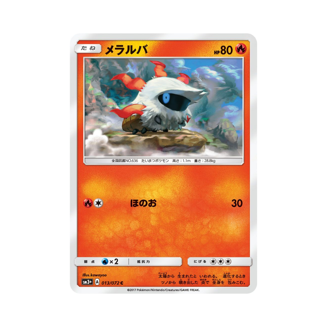 포켓몬 TCG 활화르바 C 빛나는 전설 (일어판)(Pokemon TCG Larvesta C Shining Legends (Japanese Ver.)) - 1