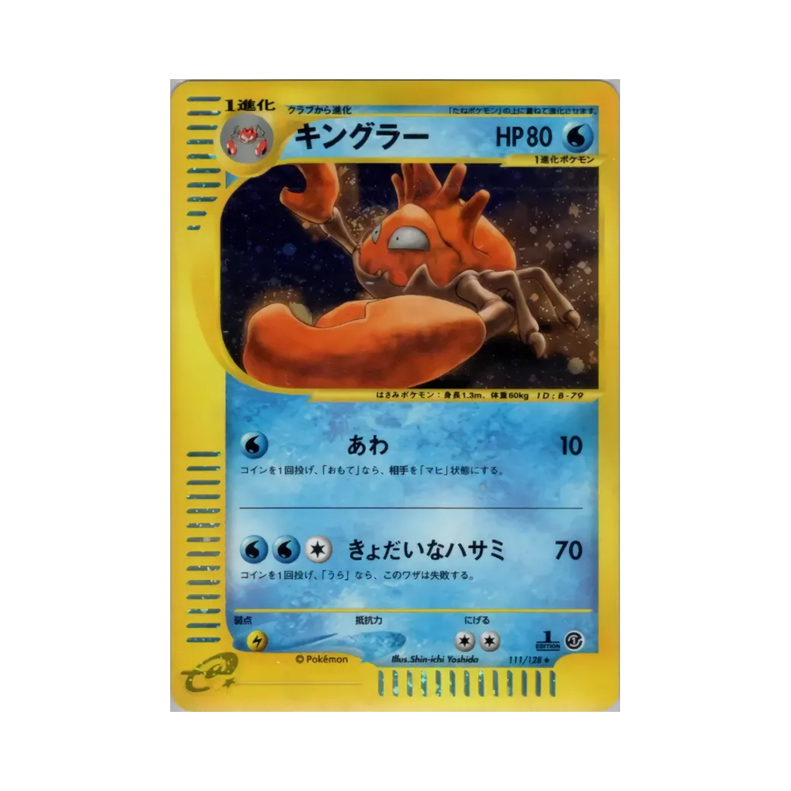 111-128 Pokemon TCG Kingler R Base Expansion Pack (Japanese Ver.)
