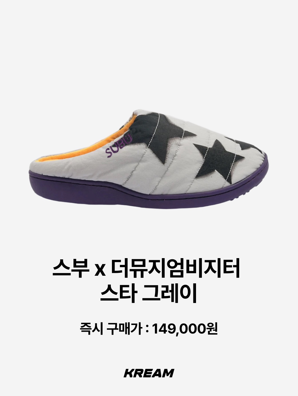 Subu Down Sandal Exclusive Star, Subu Permanent F-Line Dots 착용 스타일 - 6