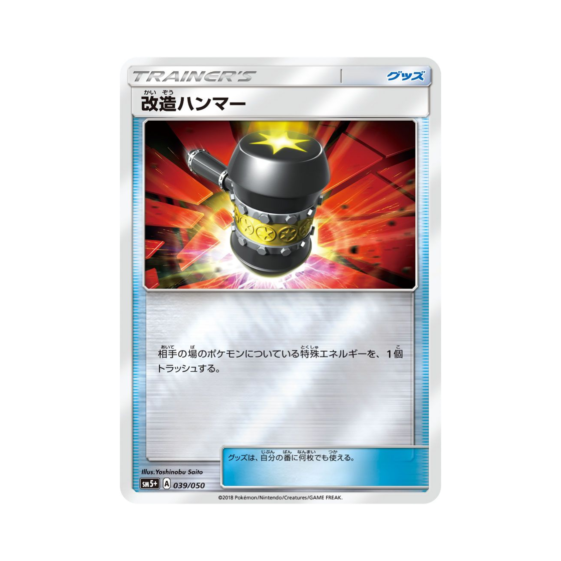 포켓몬 TCG 개조해머 울트라포스 (일어판)(Pokemon TCG Enhanced Hammer Ultra Forces (Japanese Ver.)) - 1