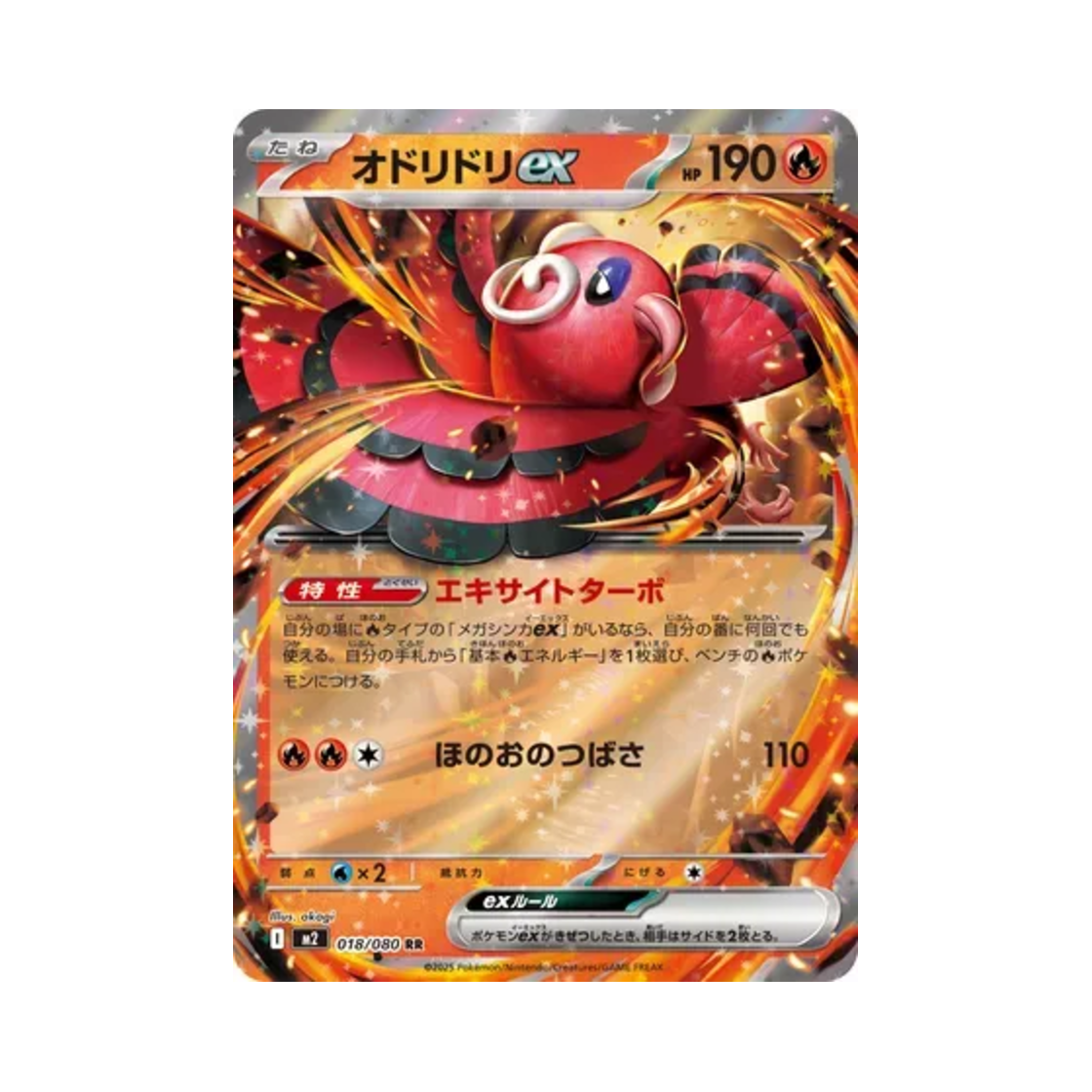 포켓몬 TCG 춤추새 ex RR 인페르노 X (일어판)(Pokemon TCG Oricorio ex RR Inferno X (Japanese Ver.)) - 1
