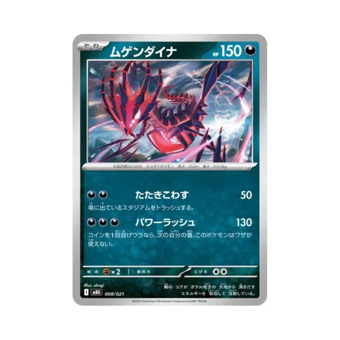 포켓몬 TCG 무한다이노 메가 팬텀 ex 스타터 세트 메가 (일어판)(Pokemon TCG Eternatus Mega Gengar ex Starter Set Mega (Japanese Ver.)) - 1