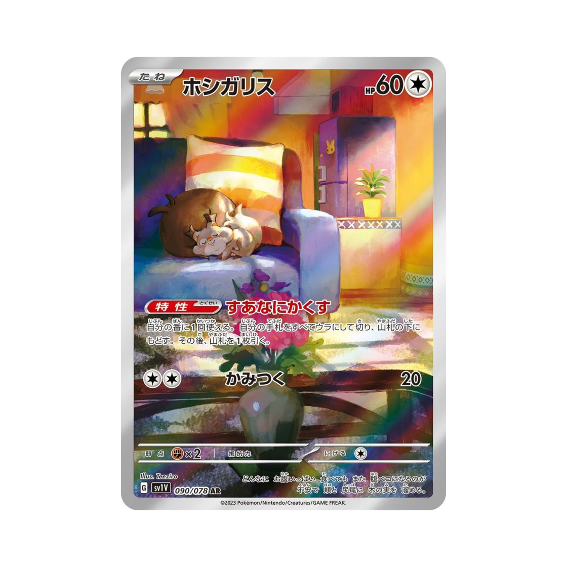 SV1V090-078 Pokemon TCG Skwovet AR Violet ex (Japanese Ver.)