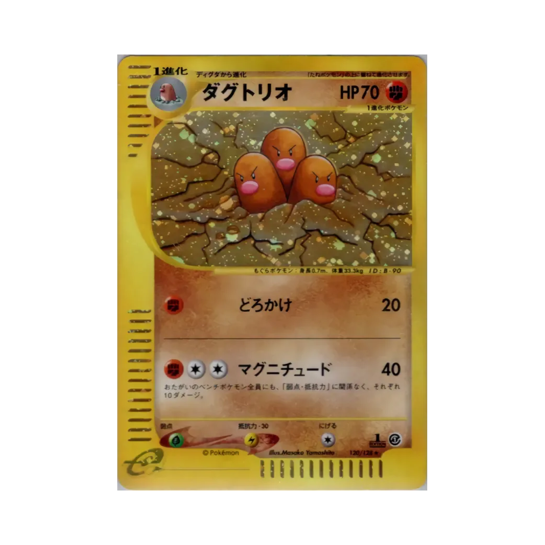 120-128 Pokemon TCG Dugtrio R Base Expansion Pack (Japanese Ver.)