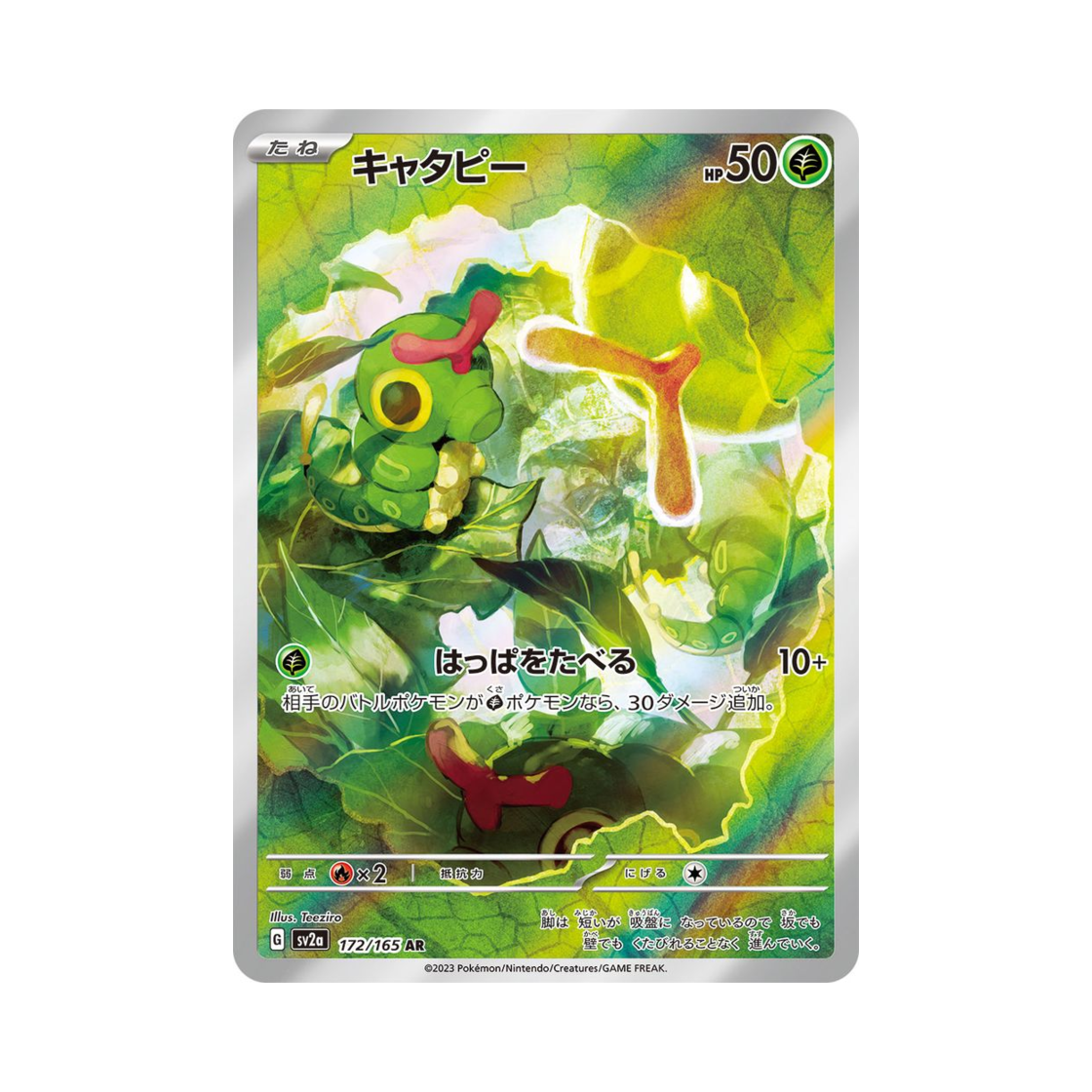 SV2A172-165 Pokemon TCG Caterpie AR Pokemon Card 151 (Japanese Ver.)