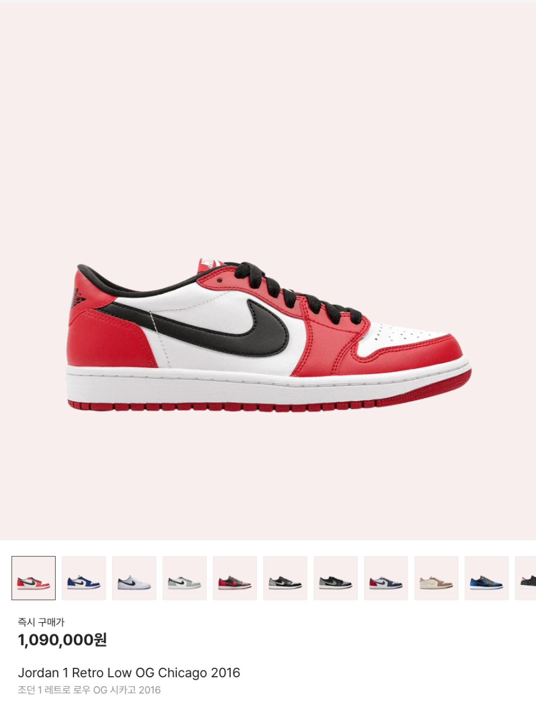 Jordan 1 Low Golf Chicago, Jordan 1 Retro Low OG Chicago 2016 착용 스타일 - 6
