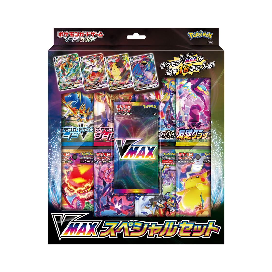 포켓몬 TCG VMAX 스페셜 세트 (일어판)(Pokemon TCG VMAX Special Set (Japanese Ver.))