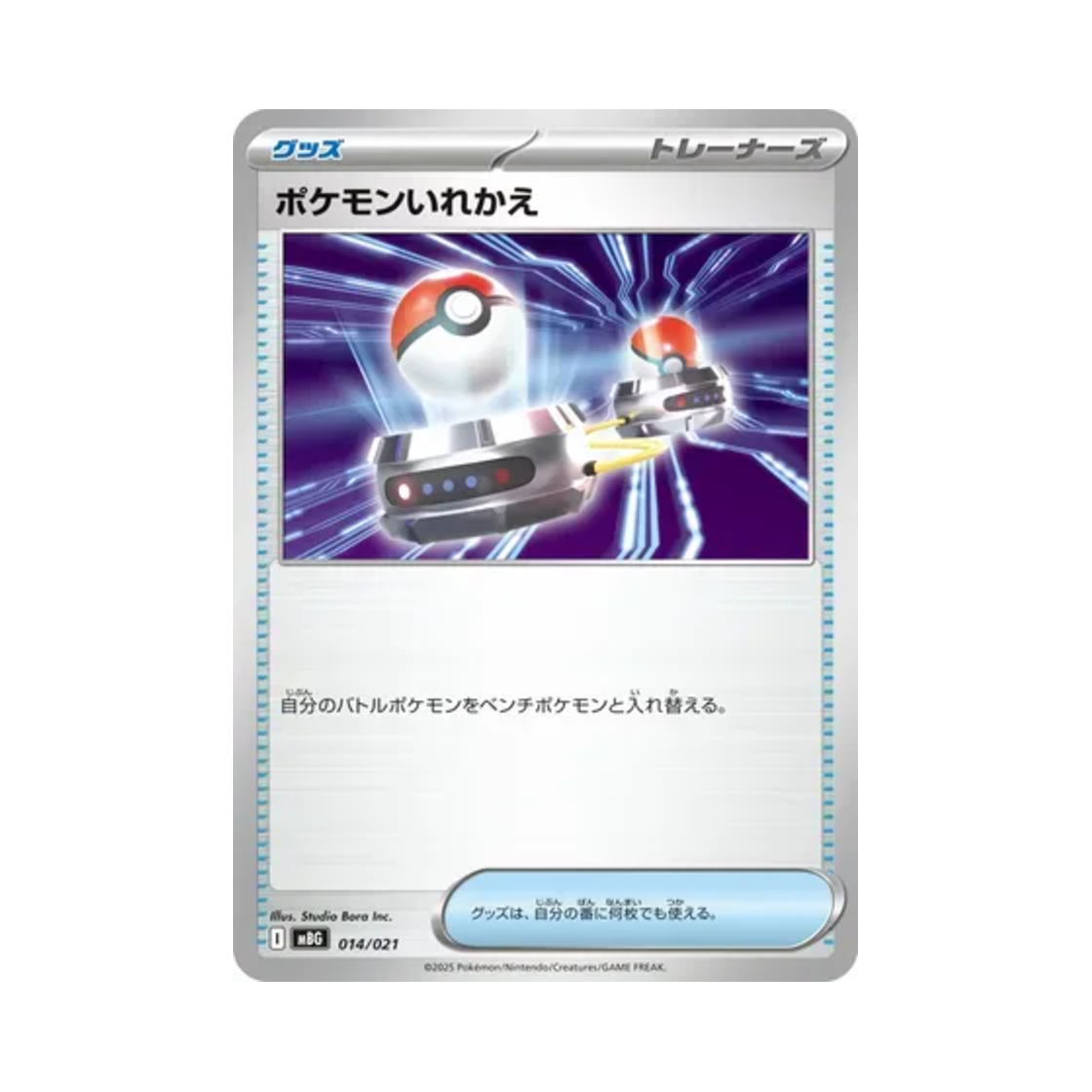 포켓몬 TCG 포켓몬 교체 메가 팬텀 ex 스타터 세트 메가 (일어판)(Pokemon TCG Switch Mega Gengar ex Starter Set Mega (Japanese Ver.)) - 1