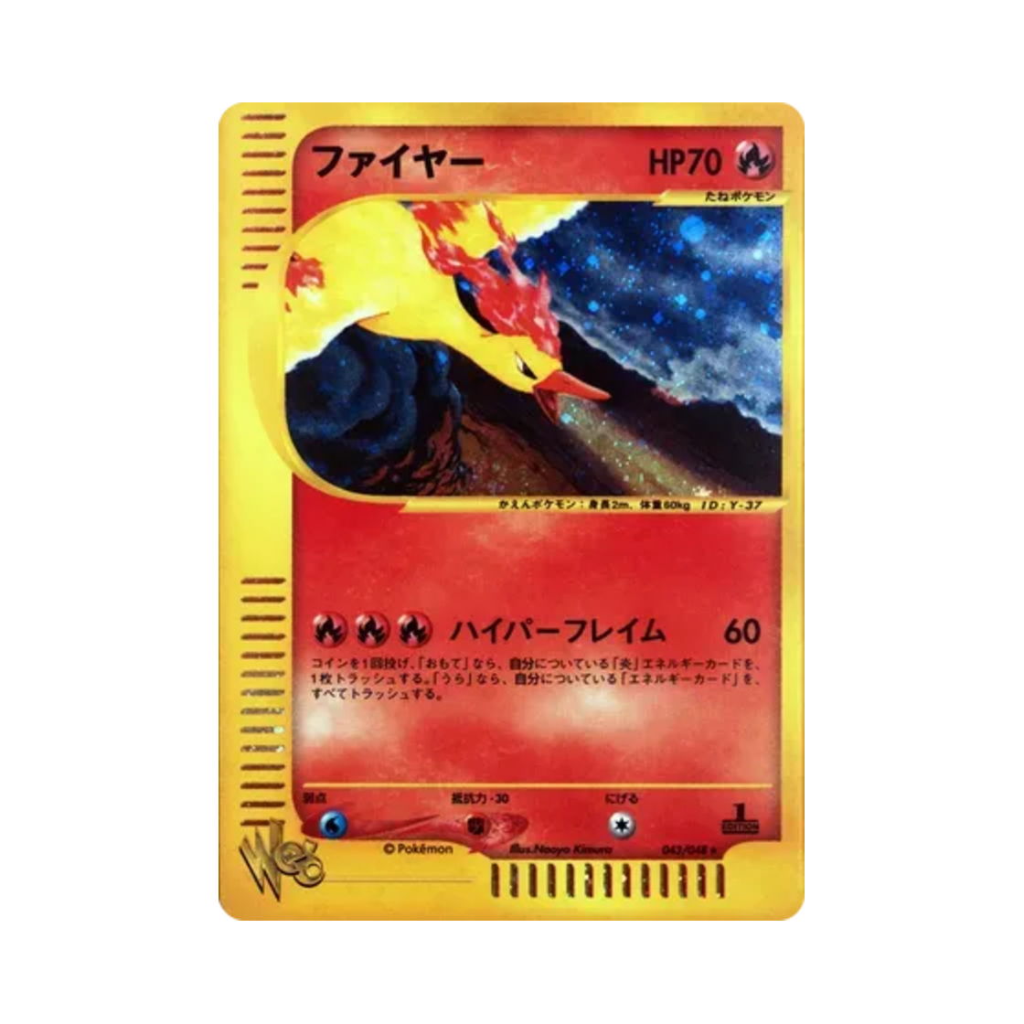 포켓몬 TCG 파이어 R 포켓몬 웹 퍼스트 에디션 (일어판)(Pokemon TCG Moltres R Pokemon Web 1st Edition (Japanese Ver.))