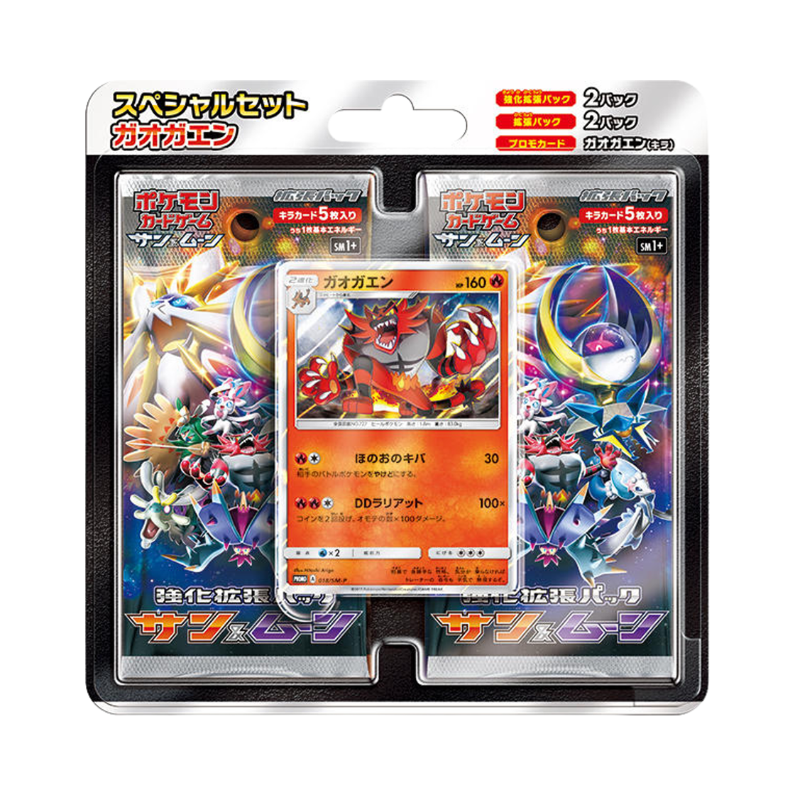 포켓몬 TCG 스페셜 세트 어흥염 (일어판)(Pokemon TCG Special Set Incineroar (Japanese Ver.)) - 1