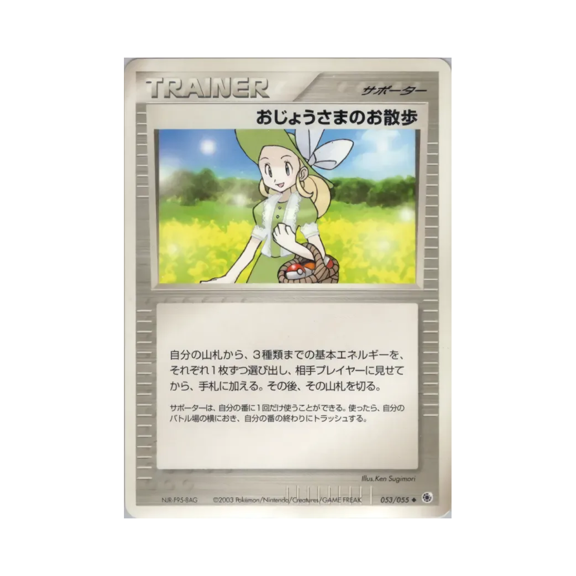 포켓몬 TCG 아가씨의 외출 U 어드벤스드 익스팬션 팩 (일어판)(Pokemon TCG Lady Outing U Adv Expansion Pack (Japanese Ver.)) - 1