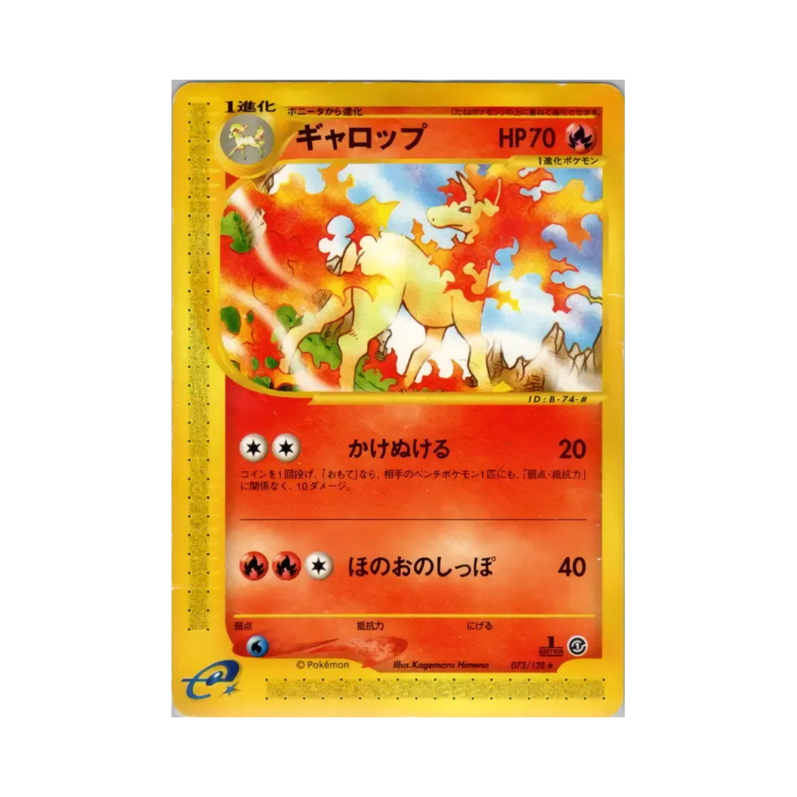 포켓몬 TCG 날쌩마 R 베이스 익스펜션 팩 (일어판)(Pokemon TCG Rapidash R Base Expansion Pack (Japanese Ver.)) - 1