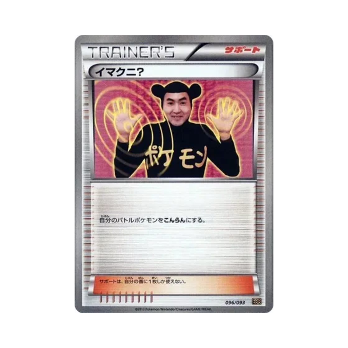 포켓몬 TCG 이마쿠니? ex 배틀 부스트 (일어판)(Pokemon TCG Imakuni? ex Battle Boost (Japanese Ver.)) - 1