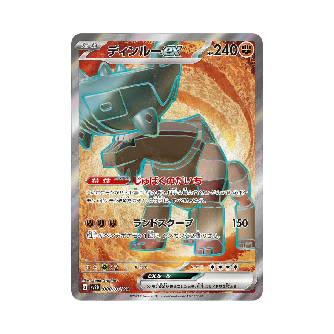 포켓몬 TCG 딩루 ex SR 클레이 버스트 (일어판)(Pokemon TCG Ting-Lu ex SR Clay Burst (Japanese Ver.)) - 1