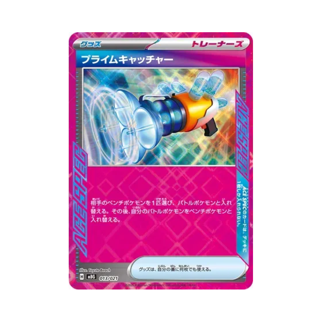 포켓몬 TCG 프라임 캐처 메가 팬텀 ex 스타터 세트 메가 (일어판)(Pokemon TCG Prime Catcher Mega Gengar ex Starter Set Mega (Japanese Ver.)) - 1