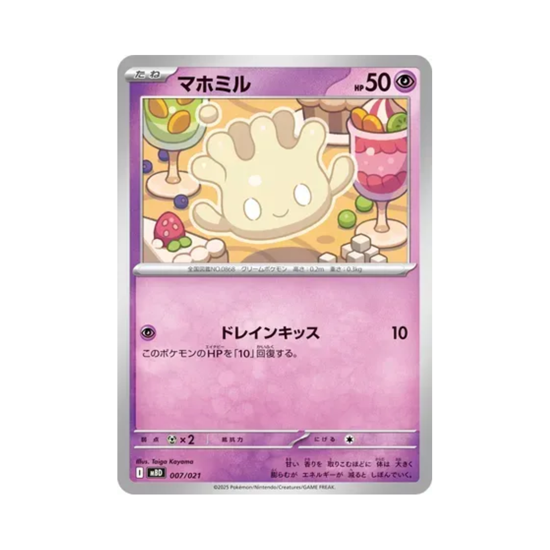 포켓몬 TCG 마빌크 메가 디안시 ex 스타터 세트 메가 (일어판)(Pokemon TCG Milcery Mega Diancie ex Starter Set Mega (Japanese Ver.))
