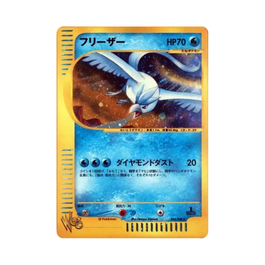 WEB-045-048 Pokemon TCG Articuno R Pokemon Web 1st Edition (Japanese Ver.)